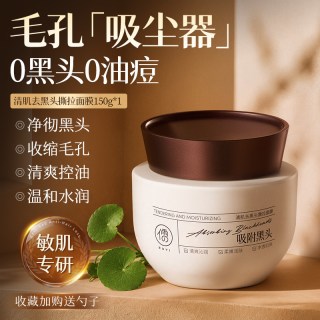 88VIP：儒意 去黑头鼻贴收缩毛孔粉刺深层清洁闭口吸附撕拉面膜神器女男士专用