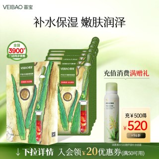 荟宝 官方旗舰店芦荟红石榴轻透膜布水润贴片面膜嫩肤补水保湿护肤
