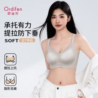 欧迪芬 调整型无钢圈文胸大胸显小聚拢内衣女无痕双提拉收副乳防下垂胸罩