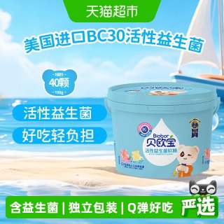88VIP：贝欧宝 活性益生菌小熊软糖198g桶装qq水果糖儿童营养糖果休闲零食