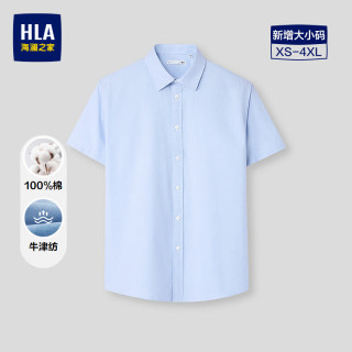 海澜之家 100%牛津纺纯棉短袖衬衫