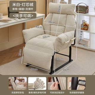 KERZY 懒人沙发椅单人学生宿舍椅子女生卧室电竞沙发可躺可睡电脑椅躺椅 米白 单椅+脚托