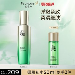 88VIP：百雀羚 肌初赋活精华乳烟酰胺淡纹紧致