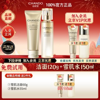 自然堂 雪肌套装抗皱紧致美白淡斑水乳化妆品护肤品官方旗舰店正品