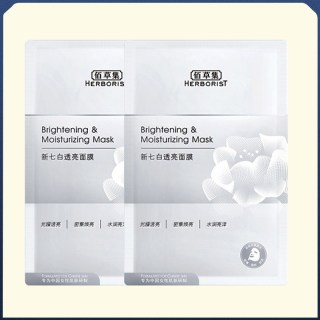 佰草集 面膜补水保湿透亮奶皮贴片烟酰胺男女士官方旗舰店正品官网
