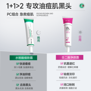 88VIP：ImcAy 壬二酸凝胶祛痘痘青春痘淡印去黑头粉刺闭口收毛孔水杨酸精华正品