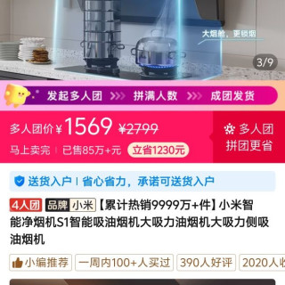 米家净烟机s1