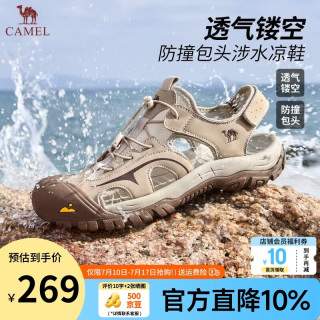 骆驼 凉鞋男士夏季透气新款男户外运动软底凉鞋 G15M396026