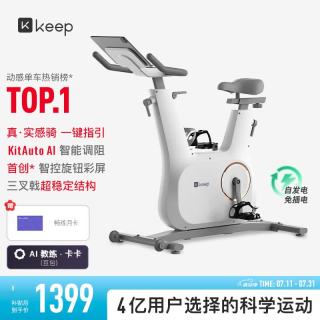 Keep C2lite 动感单车 10107546172615