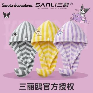 SANLI 库洛米 干发帽 吸水速干 擦  头发毛巾 浴帽