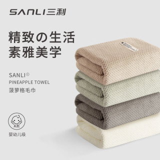 SANLI 菠萝格 浴巾 毛巾 10A抗菌