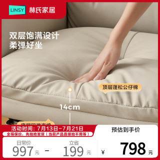 林氏家居 沙发椅电脑椅子靠背椅老板椅办公可躺电竞躺椅BY081 ZH