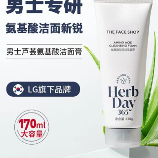 菲诗小铺 纯氨基酸洗面奶洁面男士泡沫清洁油皮学生