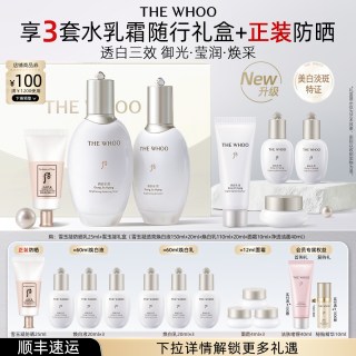 后 雪玉凝7件套水乳 防晒护肤品套装美白防护
