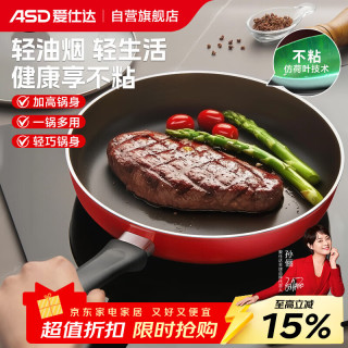 爱仕达 煎锅平底锅不粘多功能牛排锅煎蛋锅30cm 电磁炉通用