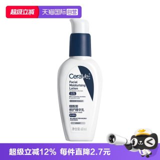 适乐肤 PM乳烟酰胺修护清爽乳液焕亮精华乳60ml