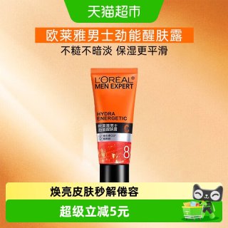 88VIP：巴黎欧莱雅 欧莱雅男士劲能醒肤露乳液补水润肤保湿面霜男擦脸油22ml