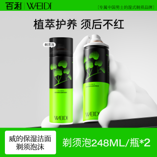 BAILI WEIDI男士剃须泡沫剃须膏清香型刮胡泡剃须刀刮须泡248ml/瓶