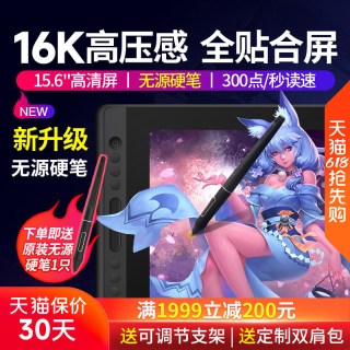 绘王 KAMVAS PRO16 有线数位屏
