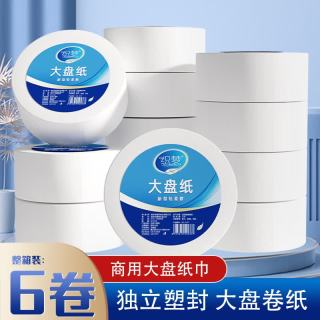 织梦 酒店大盘纸商务大卷纸厕纸整箱卫生间厕所纸巾家用卫生纸实惠 6卷