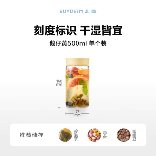 北鼎 密封罐户外露营储物罐五谷杂粮储存玻璃杯户外调料罐分装杯