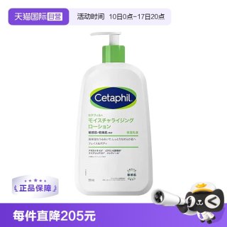 丝塔芙 倍润保湿润肤乳591ml牛油果乳液保湿滋润
