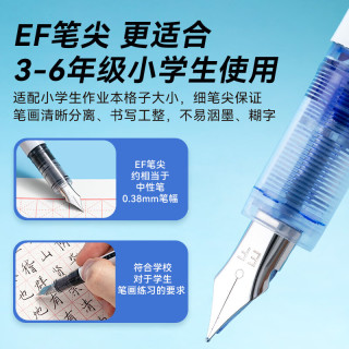 京东京造 直液式免换囊 儿童钢笔 EF笔尖0.38mm