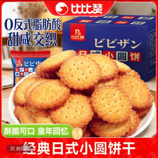 比比赞日式小圆饼干海盐味薄脆整箱下午茶办公室解馋休闲小零食