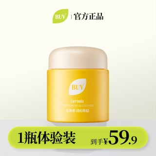 笔薇 清洁泥膜深层清洁黑头粉刺祛痘淡化痘印痘痘肌祛痘痘涂抹面膜
