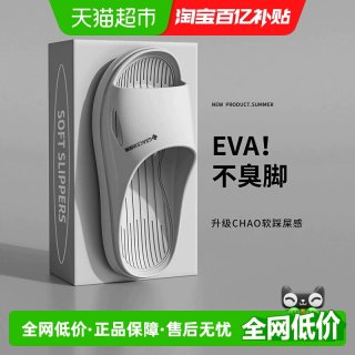 移动端、88VIP：洁丽雅 男士拖鞋夏季室内家居洗澡防滑家用eva不臭脚浴室凉拖鞋女
