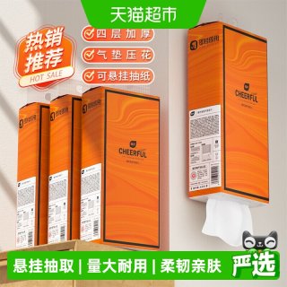 移动端、88VIP：植护 气垫纸巾卫生纸卷纸家用实惠装整箱批宿舍卫生间厕所厕纸手纸