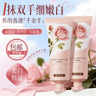 娅洛思 美白护手霜保湿滋润男女士淡化细纹粗糙干裂母亲节礼物持久留香