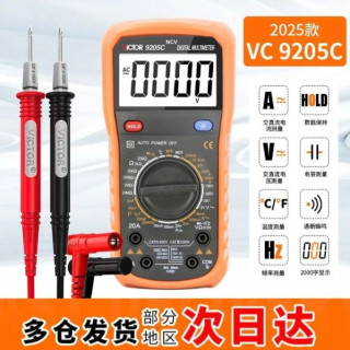 百亿补贴：VICTOR VC9205系列 数显万用表 高精度 大屏幕
