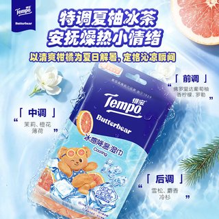 Tempo得宝 湿厕纸