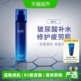 88VIP：AHC A.H.C爱和纯B5玻尿酸水盈柔肤水120ML补水保湿舒缓爽肤水节日送礼