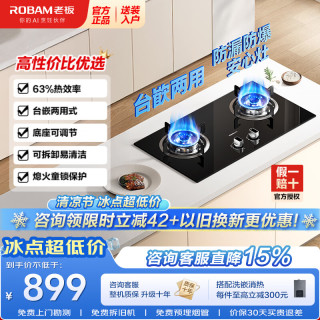 老板 天然气液化气家用双灶嵌入式煤气灶大火力底盘可调节省气猛5.2KW猛火灶20B0A