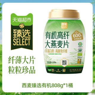88VIP：西麦 猫超臻选有机高纤西麦燕麦片808g原味营养早餐
