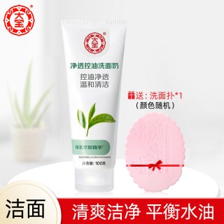 大宝 国货正品大宝净透控油洗面奶100g清爽控油保湿不油腻男女绿茶洁面