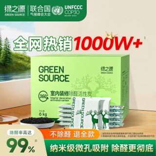 绿之源 360°系列 z-2436 活性炭包 100g*60包