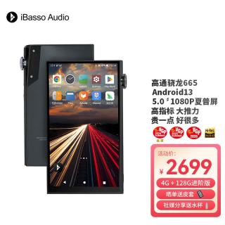 iBasso DX180 HIFI安卓发烧级播放器解码DSD硬解无损音乐MP3 暗夜黑(4G+128G)
