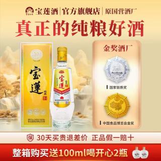 宝莲 寶蓮白酒大曲经典浓香型四川纯粮食酒52度整箱口粮酒500ml礼盒送礼 52度 500mL 1瓶