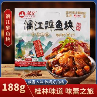 漓江牌 漓江广西桂林特产醉鱼块188g香辣味鱼块解馋开袋即食鱼零食休闲礼包