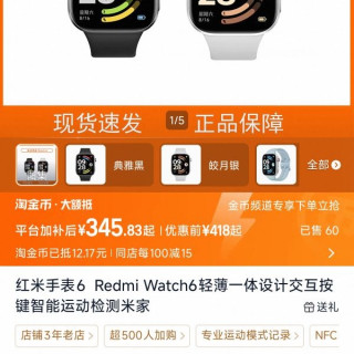红米手表6  Redmi Watch6轻薄一体设计交互按键智能运动检测米家