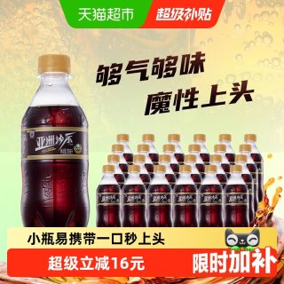 移动端、88VIP：亚洲 沙示汽水 300ml*24瓶