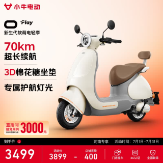 小牛电动 O Play 电动轻便摩托车 铅酸电池 成人超长续航 高速智能代步 女生通勤长途 到店自提