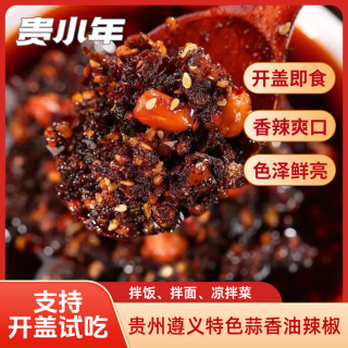 贵小年 遵义特产正宗油辣椒 油泼辣子