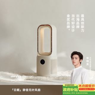 欧莱克 立时 无叶风扇电风扇桌面风扇 家用小型制冷充电静音循环扇卧室宿舍办公室空调扇