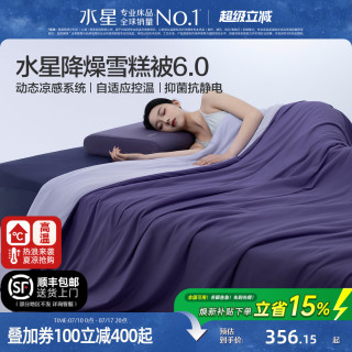 移动端：水星家纺 可水洗机洗 婴幼儿空调被