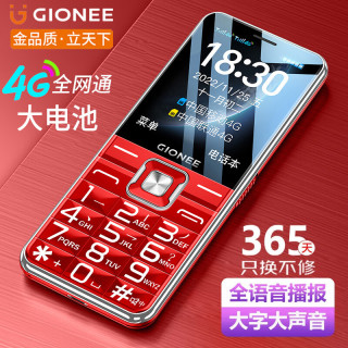 金立 新款老人手机 4G全网通 超长待机双卡双待 大字大声大按键 学生备用老年机 长续航功能机