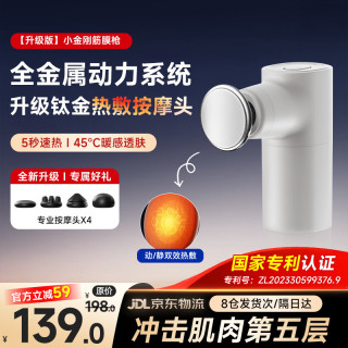 ISDANTON 筋膜枪按摩仪器专业级肩颈腰背肌肉深层放松颈膜枪健身专用 钛合金热敷头